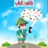 اطلاق "دليلي" تطبيق جديد للهواتف الذكية يخدم زوار الأردن