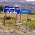سكان بلدة أعفير في شرق ولاية بومرداس الجزائرية بدون ماء منذ 50 سنة،