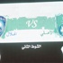 فيديو+صور/ تعادل الهلال مع الأهلي فكسب النصر الصدارة