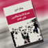 جلال أمين يناقش كتاب «محنة الدنيا والدين في مصر» بشروق الزمالك