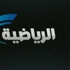 تشويش متعمّد على "الرياضية السعودية" مصدره إريتريا