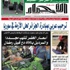 سايبام الإيطالية تغادر الجزائر بشكل نهائي قبل نهاية الصيف