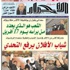 صدور المرسوم التنفيذي المحدد لنص أوراق التصويت ومواصفاتها التقنية