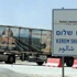 سلطات الاحتلال تسمح بإدخال بضائع ومساعدات الى قطاع غزة
