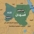 وزير الخارجية السوداني يؤكد عمق العلاقات بين بلاده وتشاد