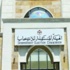 الهيئة المستقلة توضح آلية توزيع مقاعد الدائرة العامة