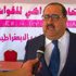 الاتحاد الاشتراكي يدعو الجميع إلى تحمل مسؤوليته تجاه الظاهرة الإرهابية