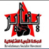 «الثورية الاشتراكية» بالعريش تعلن تضامنها مع عمال «الأسمنت الرمادي»