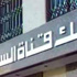 الإرتفاع يغلب على أداء شهادات الإيداع المصرية في بورصة لندن الإرتفاع يغلب على أداء شهادات الإيداع المصرية في بورصة لندن