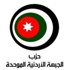 " حزب الجبهة الموحدة يحمل الحكومات مسؤولية تعثر الاصلاح