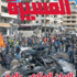 عناوين “المسيرة” في عددها الصادر الاثنين 24 شباط 2014
