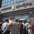 داخلية غزة: لا شرطة حول البنوك بعد توقف الاحتجاجات