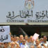 صناعة الاردن: إضراب الجمارك يلغي عقودا للتصدير