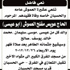 الحاج عويس مفلح العموش في ذمة الله