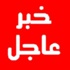 أمر ملكي بإعفاء الدكتور عبدالرحمن التويجري رئيس هيئة السوق المالية من منصبه وتعيين محمد بن عبدالملك آل الشيخ رئيساً للهيئة أمر ملكي بإعفاء الدكتور عبدالرحمن التويجري رئيس هيئة السوق المالية من منصبه وتعيين محمد بن عبدالملك آل الشيخ رئيساً للهيئة