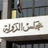 "مفوضى الدولة" تُلزم رئيس الوزراء بفتح محطة السادات