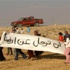 ''العراقيب الفلسطينية''.. قرية بطعم الدمار
