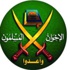 غداً .. مليونية الإخوان تحت شعار ''الشرعية الدستورية و الوفاق الوطني'' بأسيوط
