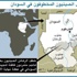 الافراج عن العمال الصينيين المحتجزين في السودان