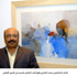 التشكيلي محمد العامري يوقع كتاب التفكير باليدين في غاليري الاورفلي التشكيلي محمد العامري يوقع كتاب التفكير باليدين في غاليري الاورفلي