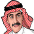 السعوديون قادرون على تحويل الضرائب لمعونات تنموية (1-2) - د. حمزة السالم