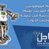 قسم الموهوبين يقيم دورة تدريبية في برمجة وتركيب الربوتnxt