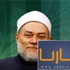 جمعة: نطالب الغرب بتفعيل قوانين"جرائم الكراهية" ضد الإساءات لللإسلام