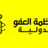 "العفو الدولية" تدين معاقبة مدون يونانى انتقد راهبا أرثوذكسيا بالسجن