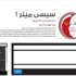 "سيسي ميتر" لقياس أداء المشير ووفائه لتعهداته
