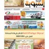 منافسة مثيرة في مسابقات فرق «بحرين نينجا»
