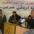 افتتاح المقر غير الانتخابي لمقاطعة الانتخابات-صور