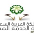 الخدمة المدنية: لائحة الإجازات حددت مدد معينة لا تدخل في احتساب الإجازة العادي