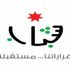 ورشتان عن أهمية التعلم عن بعد والتربية الإعلامية بإربد