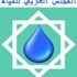"العربي للمياه" يجدد رفضه لأي عمل يمس الحقوق العربية المائية "العربي للمياه" يجدد رفضه لأي عمل يمس الحقوق العربية المائية
