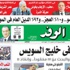 المال العام في "مغارة" الصناديق الخاصة