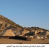اغلاق مخيم الرمانة في محمية ضانا جراء برودة الطقس (مصور)