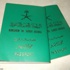 الجوازات توضح آلية استصدار الجواز السعودي وتجديده