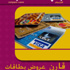«التربية»: إنذارات نهائية لرياض أطفال مخالفة «التربية»: إنذارات نهائية لرياض أطفال مخالفة