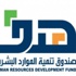 اتفاقيات لسعودة وظائف القطاع الخاص وتوفير الكوادر اتفاقيات لسعودة وظائف القطاع الخاص وتوفير الكوادر