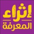 معرض أسماء الله الحسنى يشارك بإثراء المعرفة بالأحساء