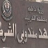 سكاي نيوز: إصابة شخص في انفجار أمام معهد مندوبي الشرطة بعين شمس