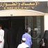 صحة الرياض تعلن جاهزيتها الكاملة في جميع المستشفيات