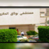مدير بولاق الدكرور يكشف حقيقة اقتحام المستشفى عقب أحداث ''بين السرايات''