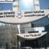 "التعليم العالي": جامعة دلمون ما زالت تتلكأ في تقديم التعهد بصحة كشوفات الطلبة