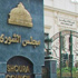 خريجو الحقوق يطالبون الشورى بالتعيين فى النيابة العامة