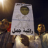 النائب العام المصري يرفض قرار مرسي تعيينه سفيرا لدى الفاتيكان