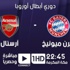الخليفي يتحدثّ عن المباراة وشائعات رونالدو