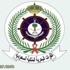 فتح باب القبول والتسجيل على وظائف التجنيد بالقوات البحرية