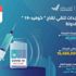الإمارات تعلن تقديم 40,697 جرعة من لقاح كورونا خلال الساعات الـ24 الماضية