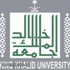 جامعة الملك خالد تعلن عن توفر عدد من الوظائف الشاغرة